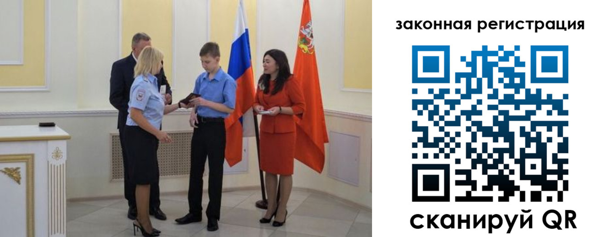 прописка ребенка в Ермолино