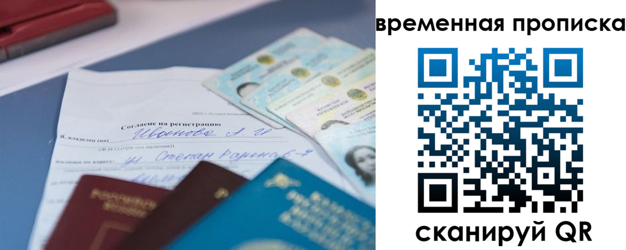 прописка от собственника в Ермолино