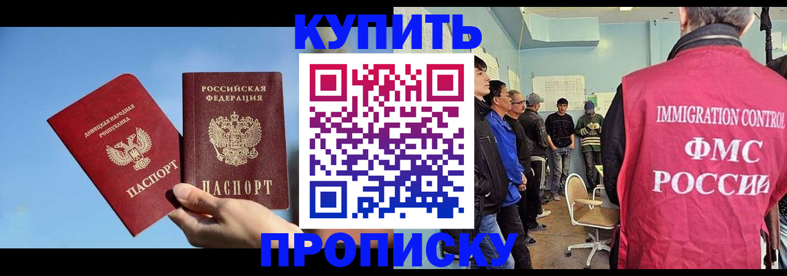 временная регистрация законно в Ермолино