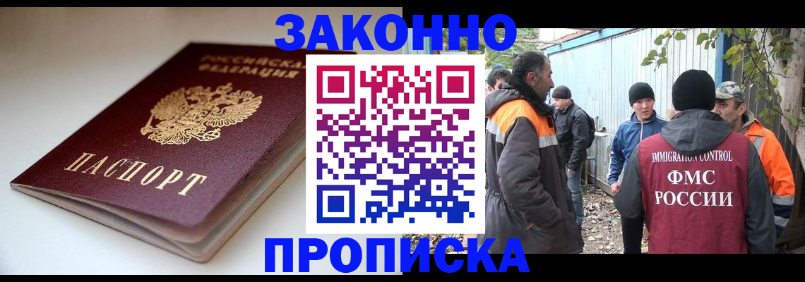 временная регистрация для школы в Ермолино