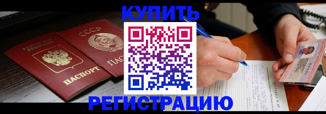 временная регистрация недорого в Ермолино
